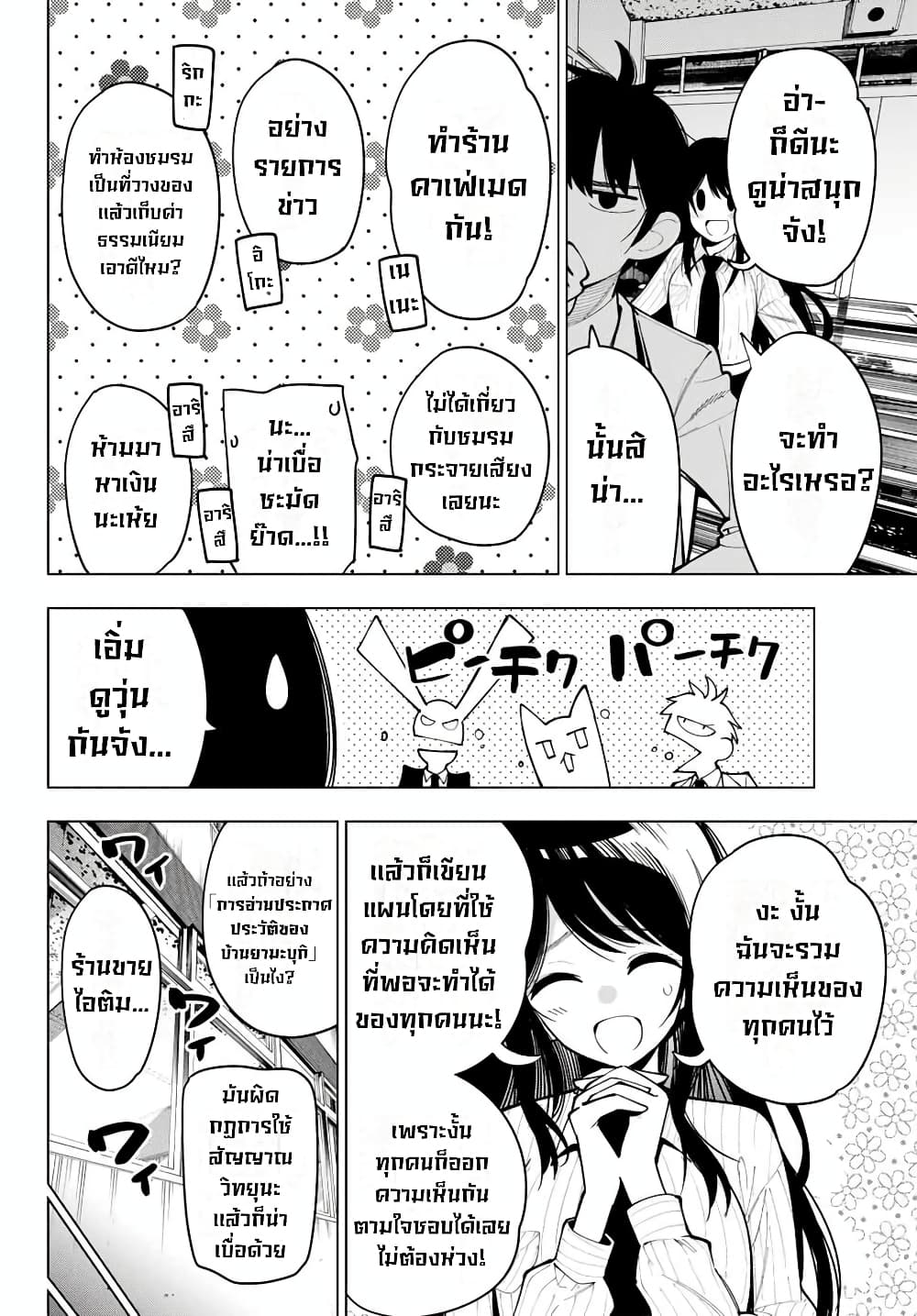 Tune In to the Midnight Heart page 10
