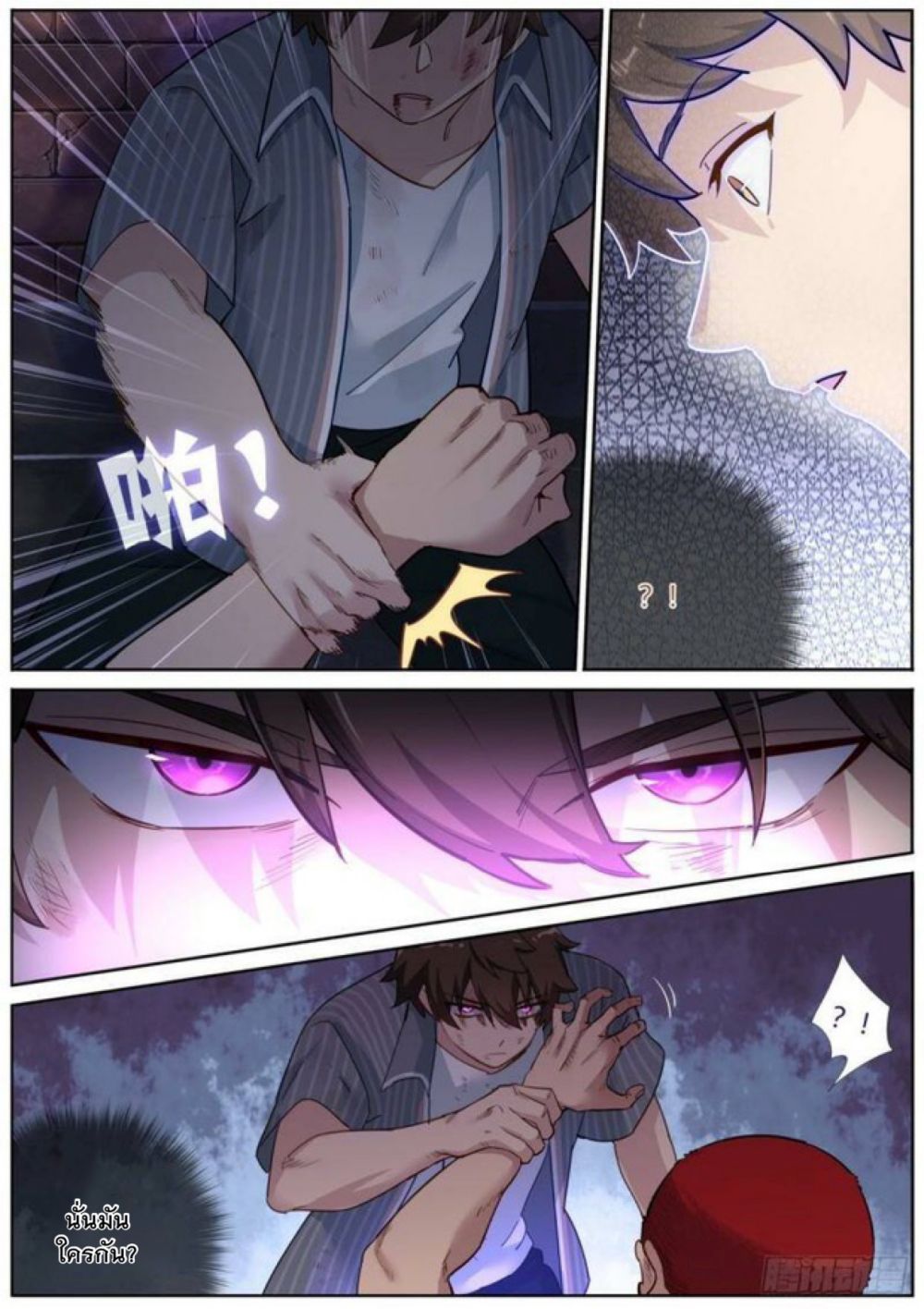 Turan Cheng Xianle Zenme Ban page 5