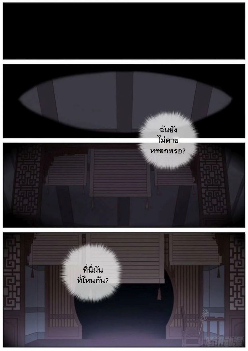 Turan Cheng Xianle Zenme Ban page 7