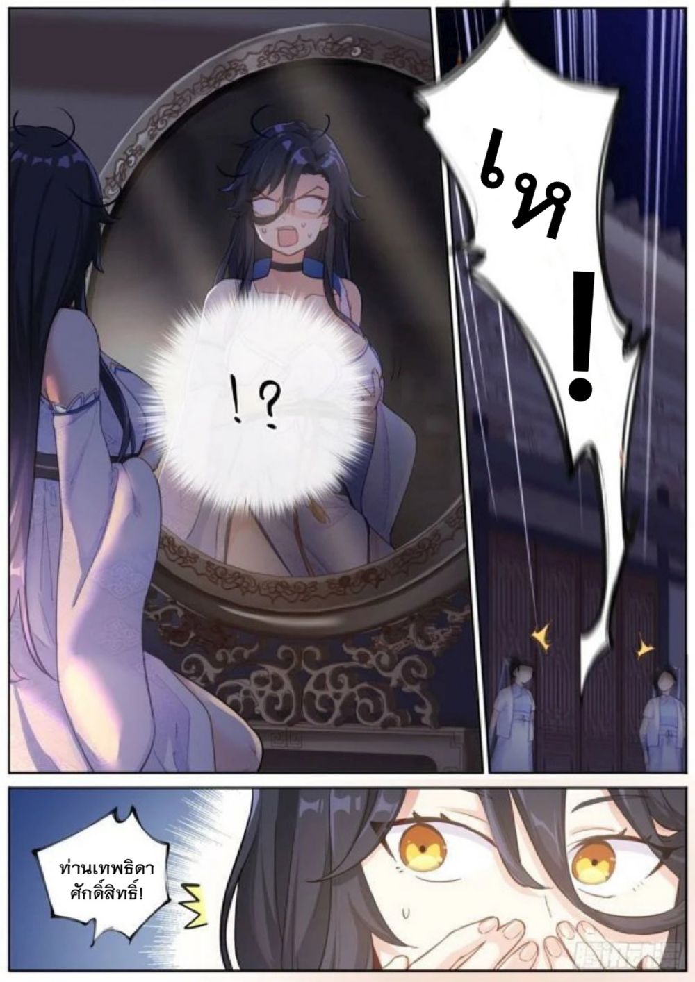Turan Cheng Xianle Zenme Ban page 10