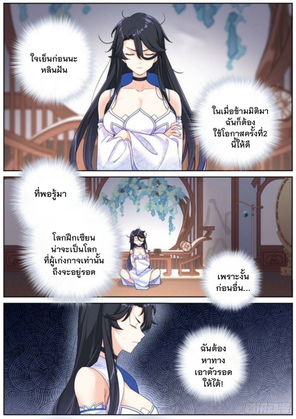 Turan Cheng Xianle Zenme Ban page 13