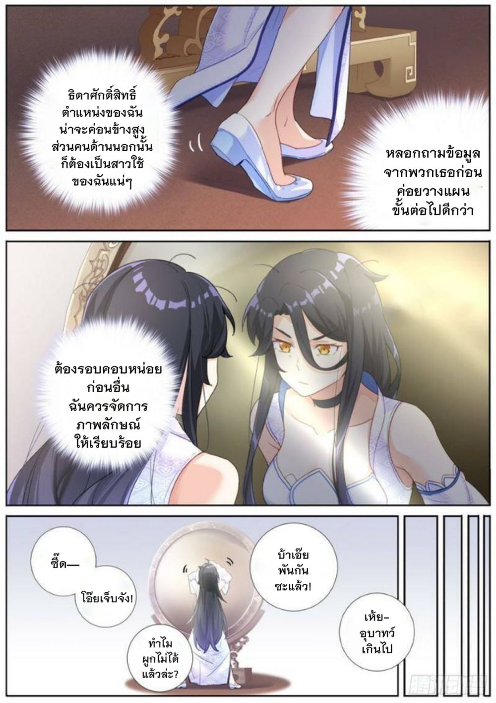Turan Cheng Xianle Zenme Ban page 15