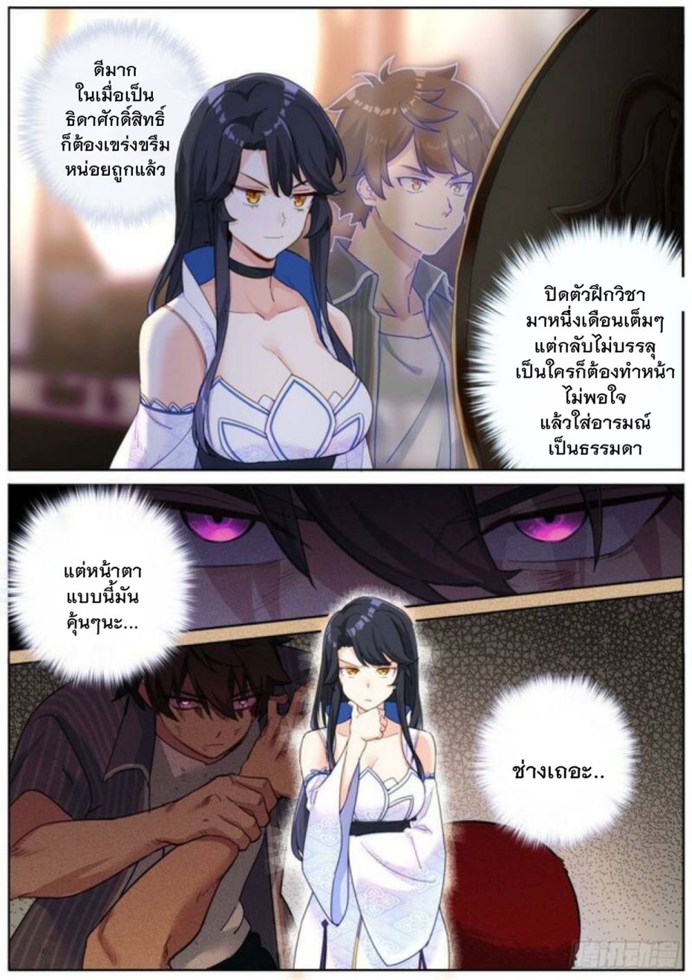 Turan Cheng Xianle Zenme Ban page 17