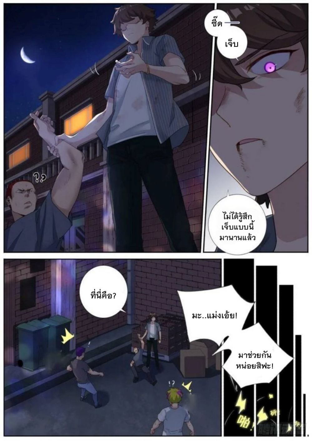Turan Cheng Xianle Zenme Ban page 23