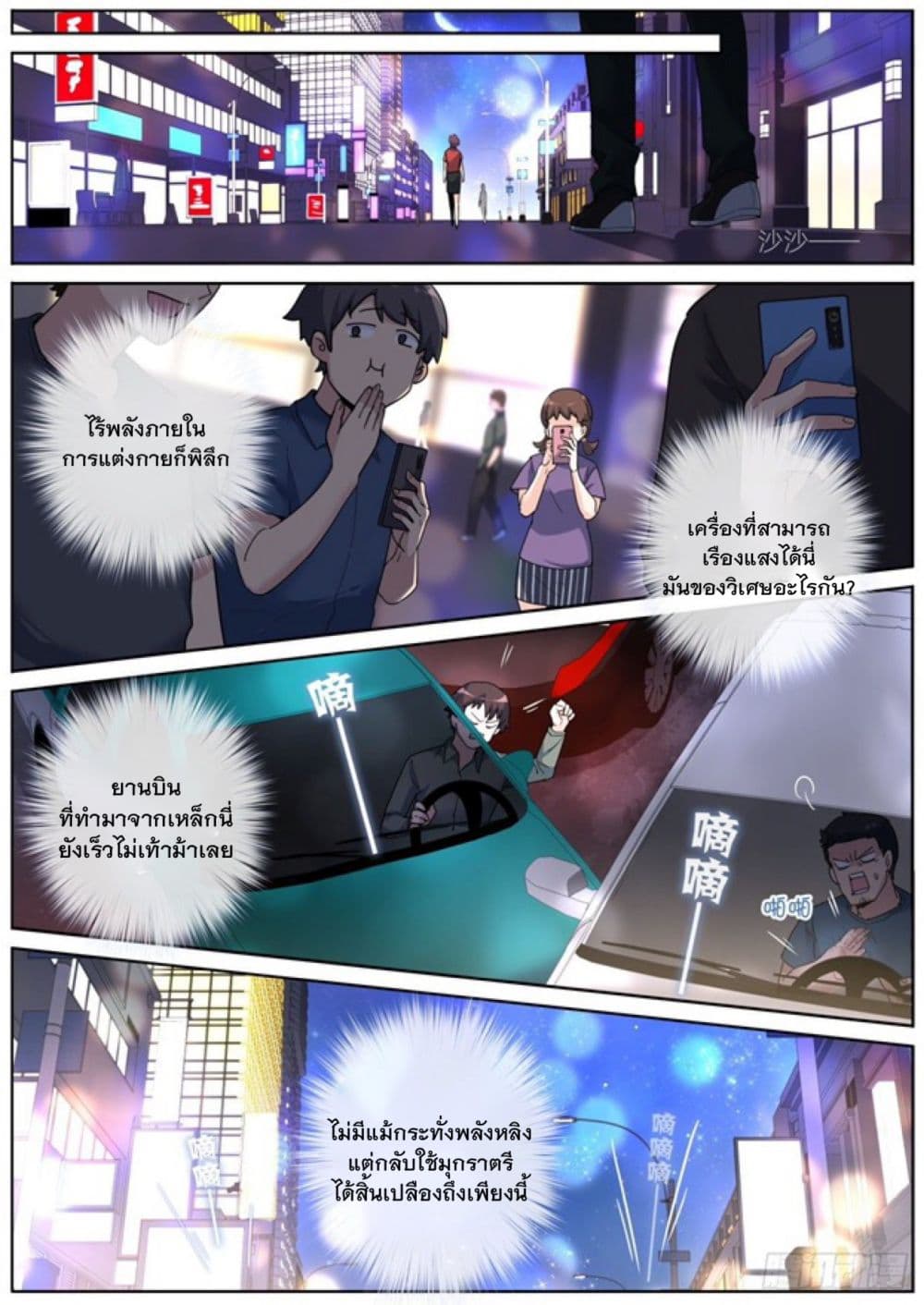Turan Cheng Xianle Zenme Ban page 4