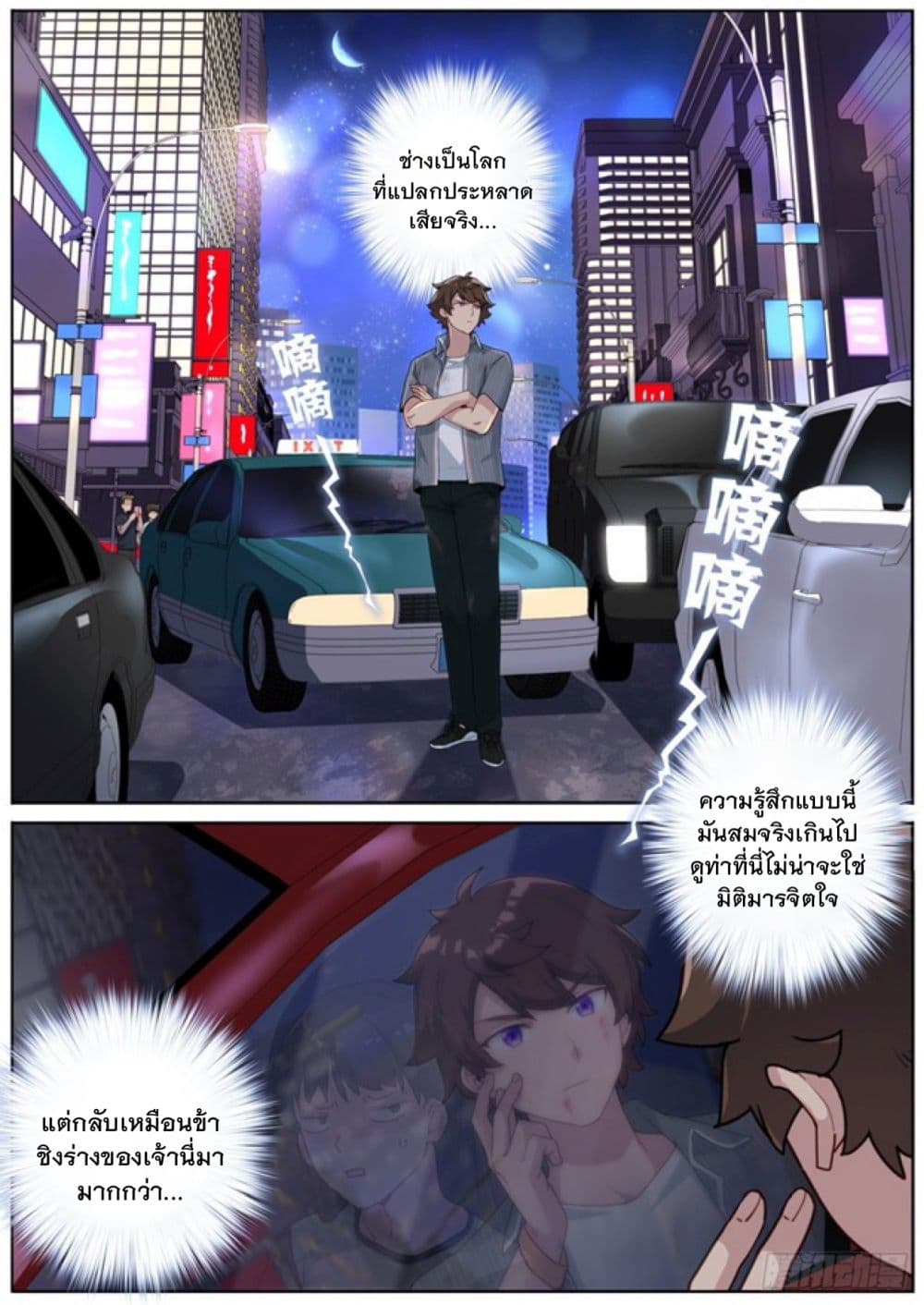 Turan Cheng Xianle Zenme Ban page 5