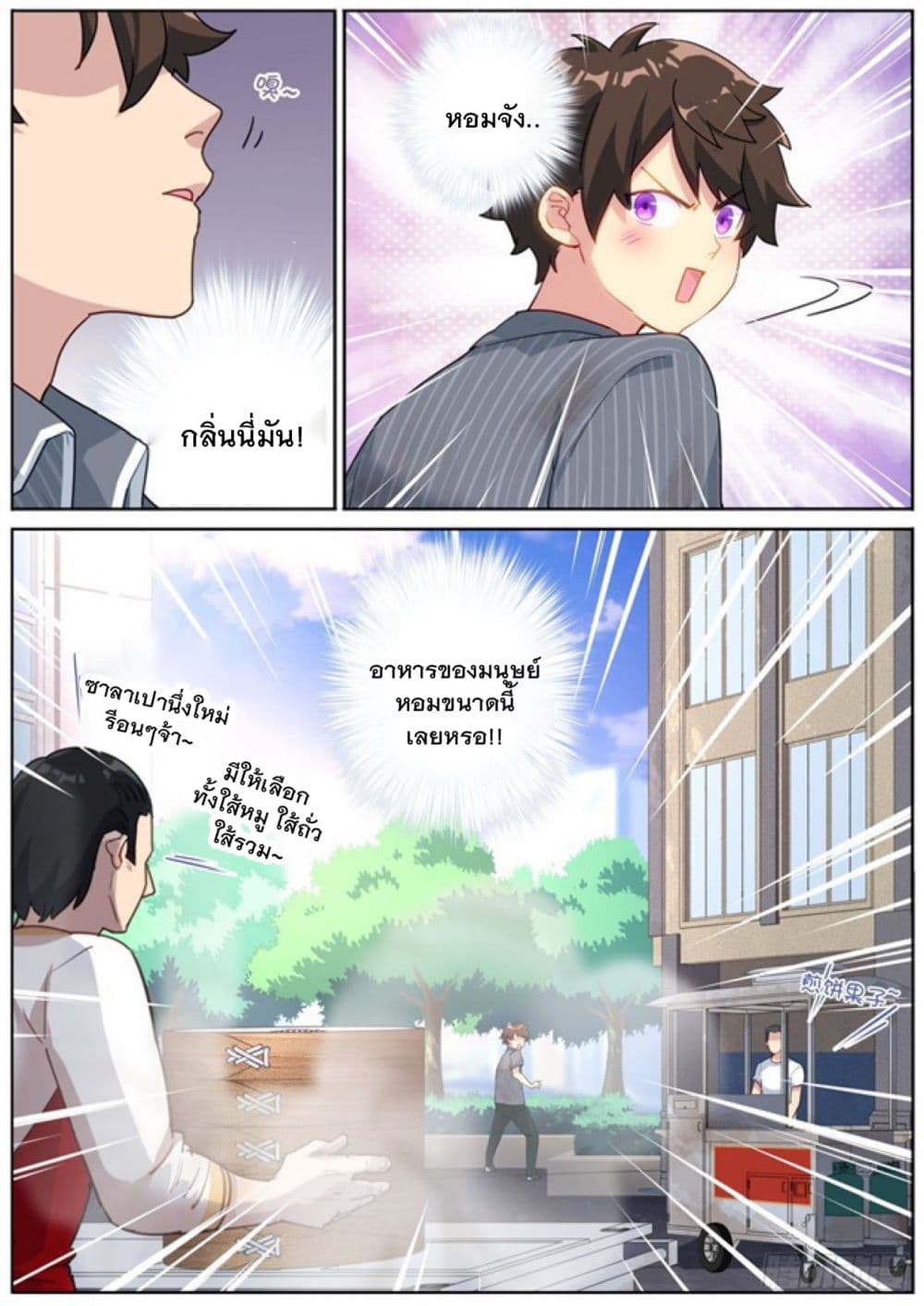 Turan Cheng Xianle Zenme Ban page 9