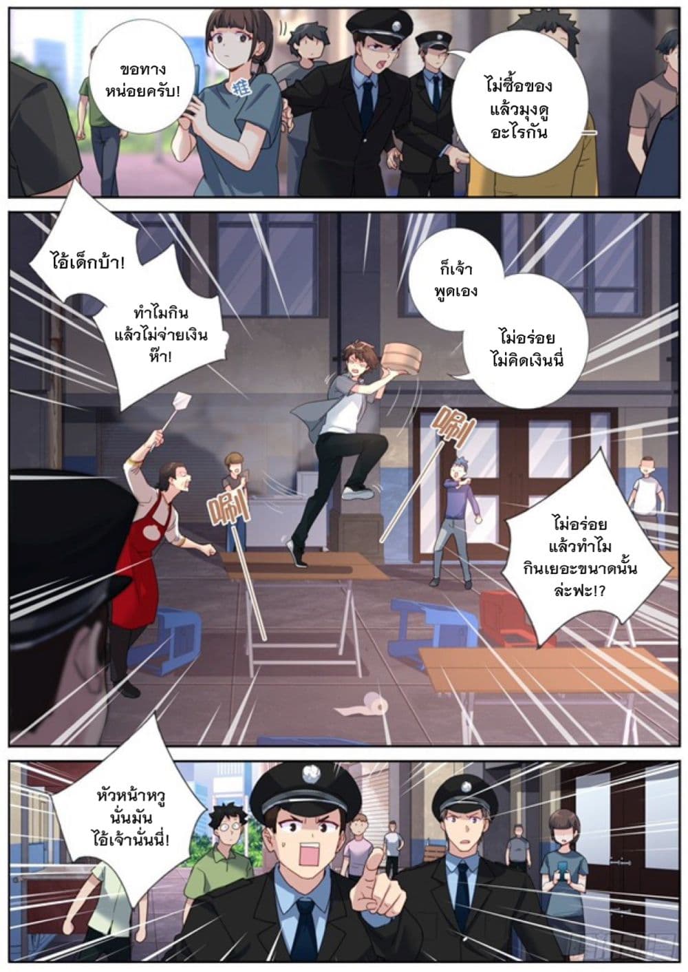 Turan Cheng Xianle Zenme Ban page 15