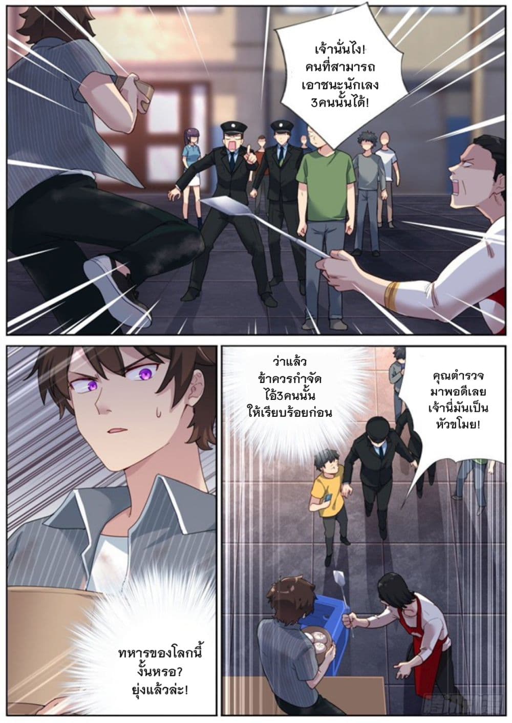 Turan Cheng Xianle Zenme Ban page 2