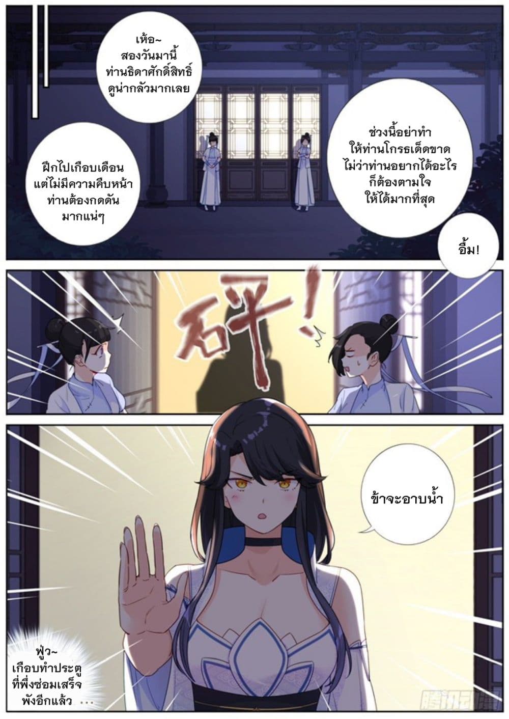 Turan Cheng Xianle Zenme Ban page 5