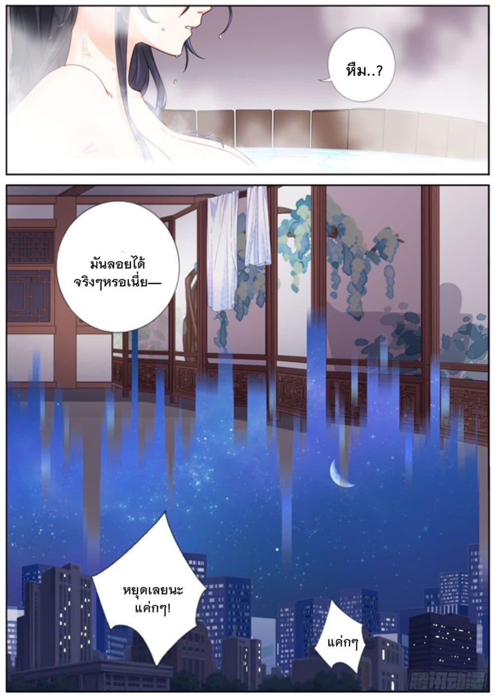 Turan Cheng Xianle Zenme Ban page 7