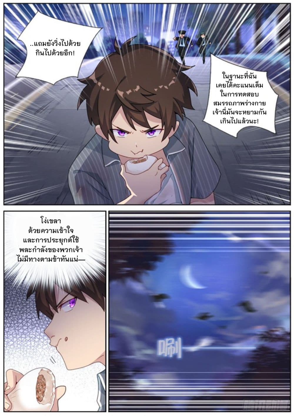 Turan Cheng Xianle Zenme Ban page 9