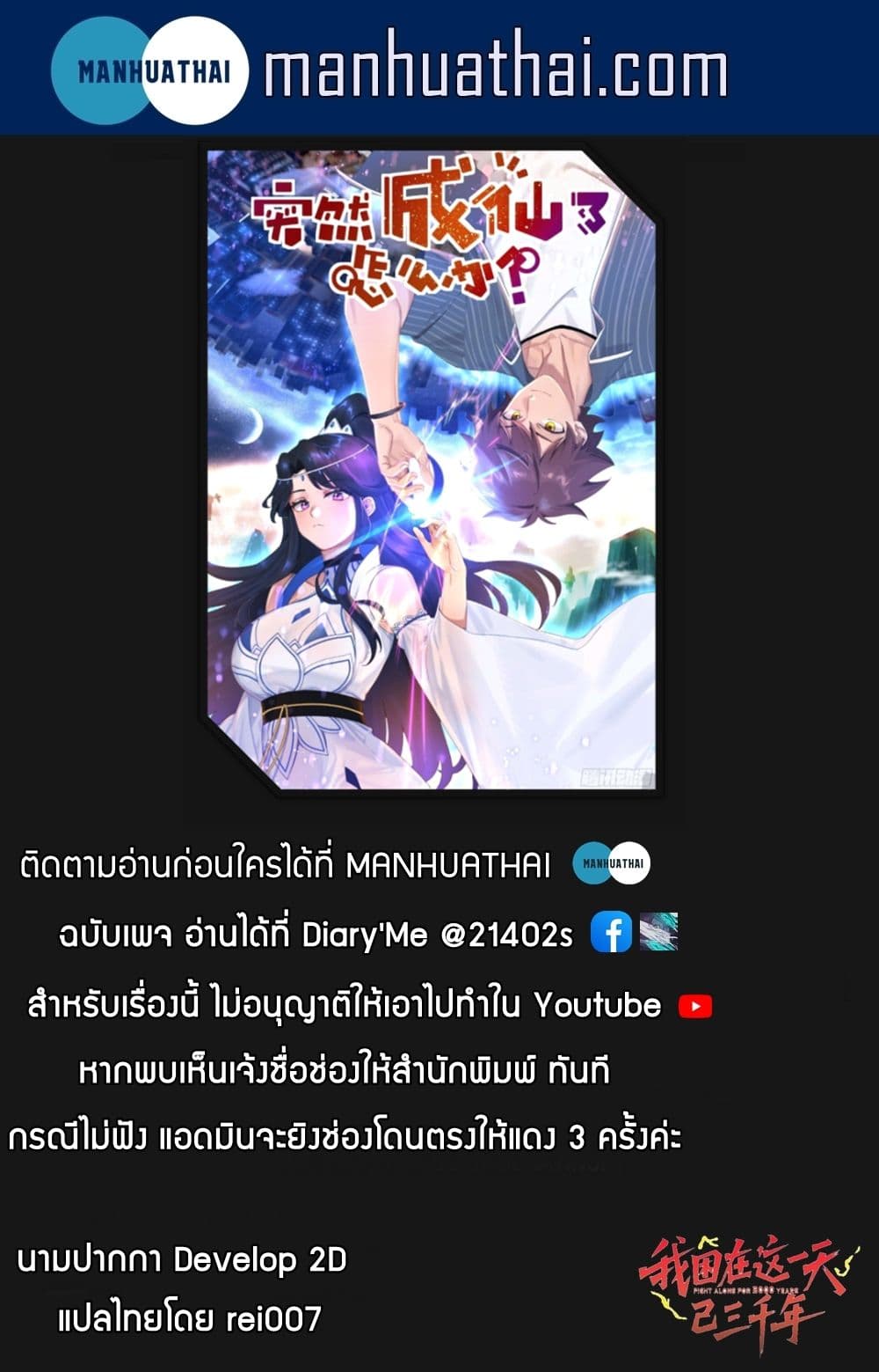 Turan Cheng Xianle Zenme Ban page 13