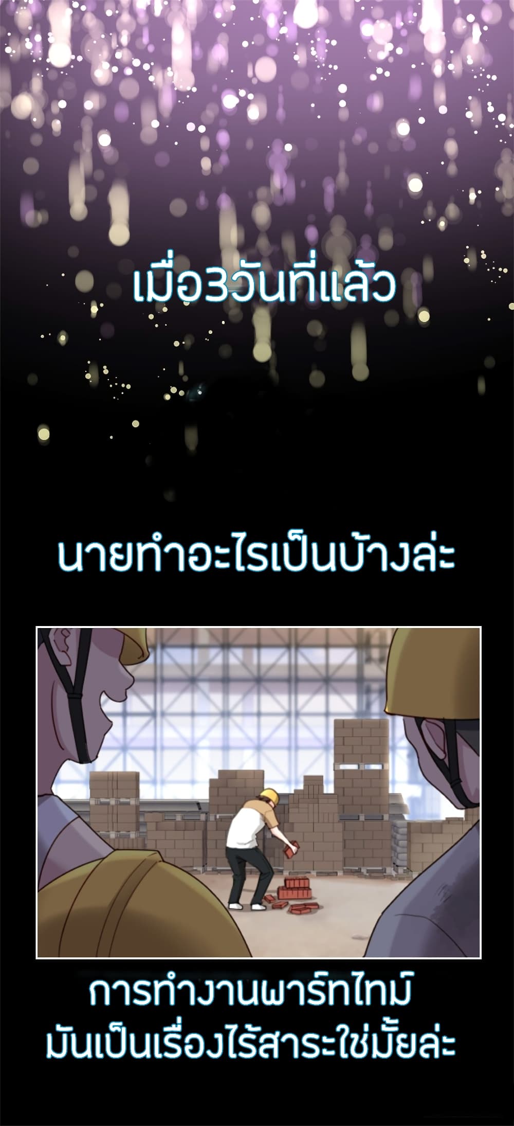 Turan Cheng Xianle Zenme Ban page 2