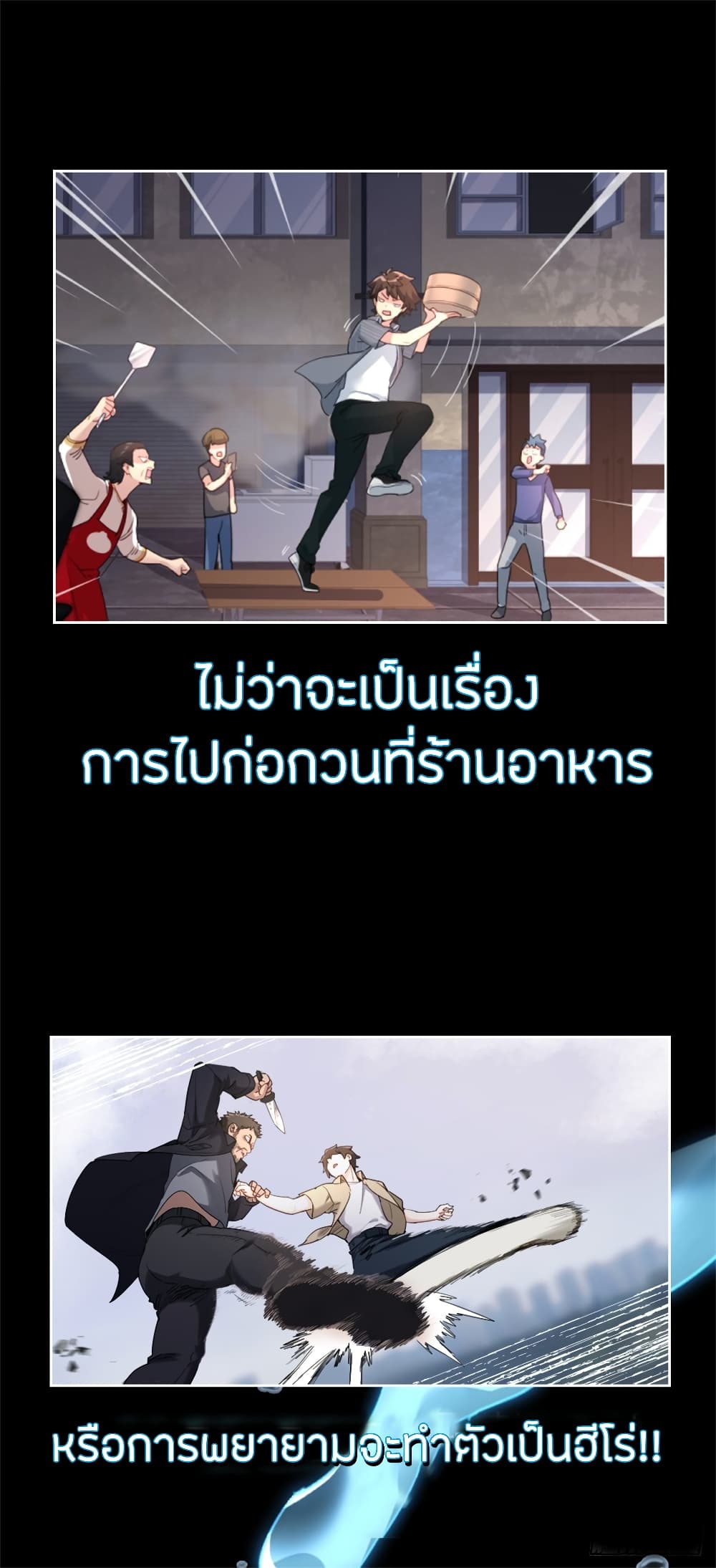 Turan Cheng Xianle Zenme Ban page 3