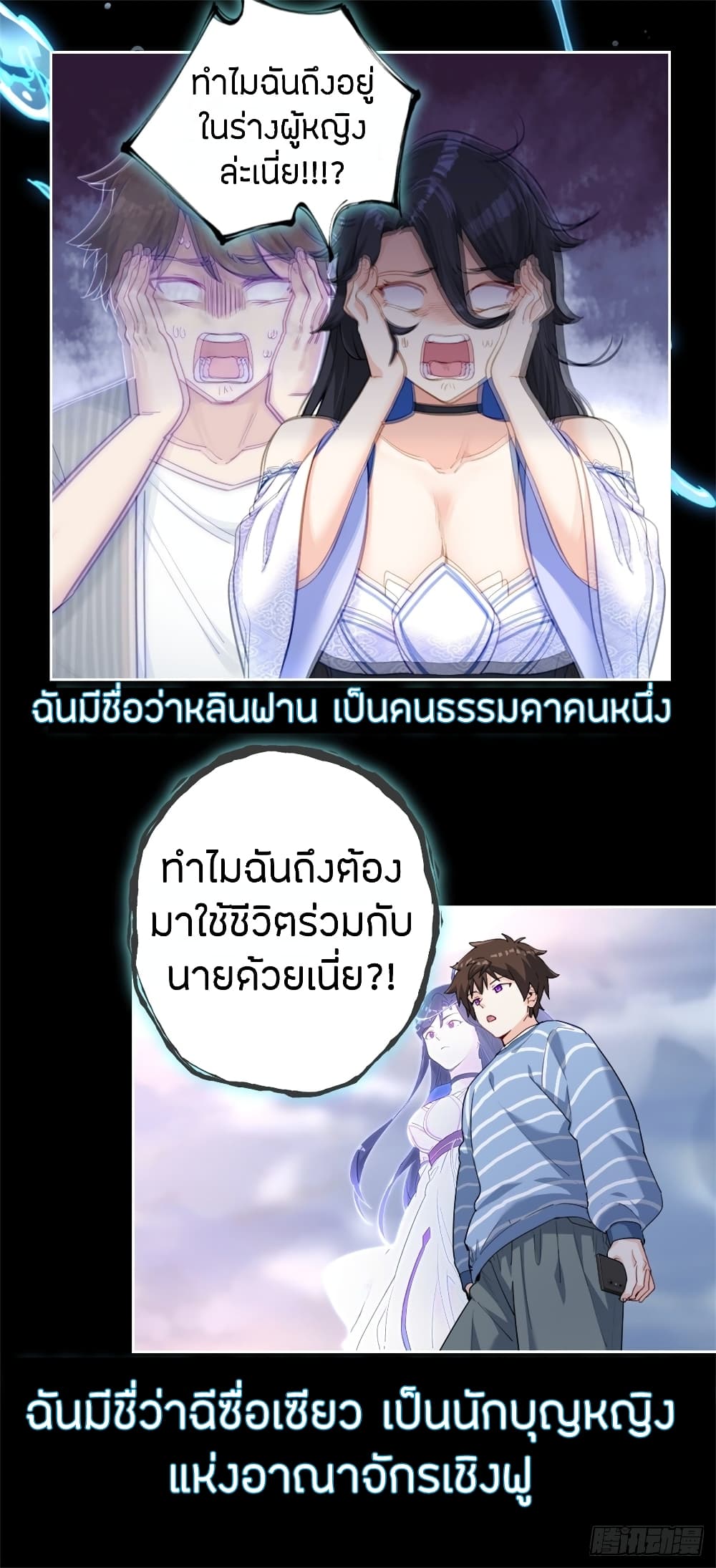 Turan Cheng Xianle Zenme Ban page 5