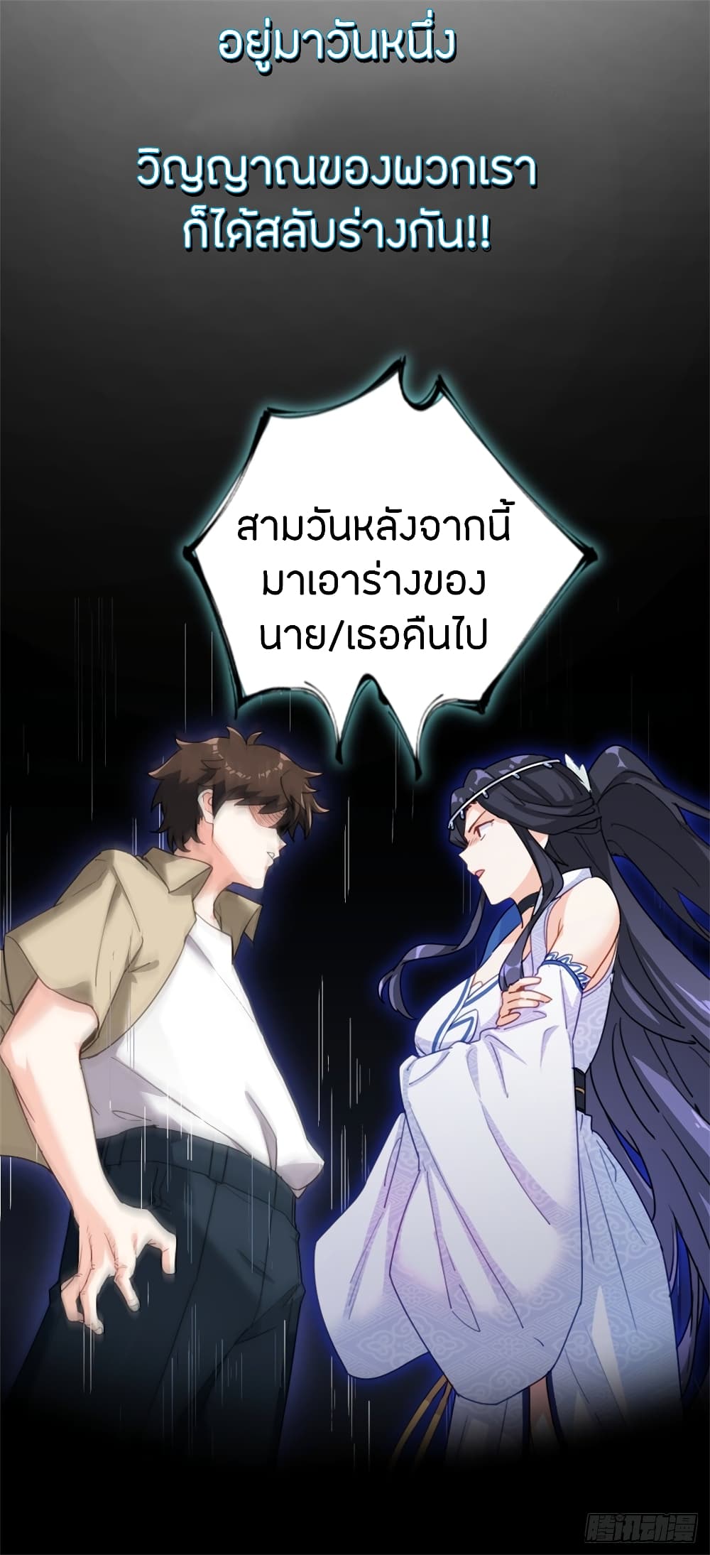 Turan Cheng Xianle Zenme Ban page 7