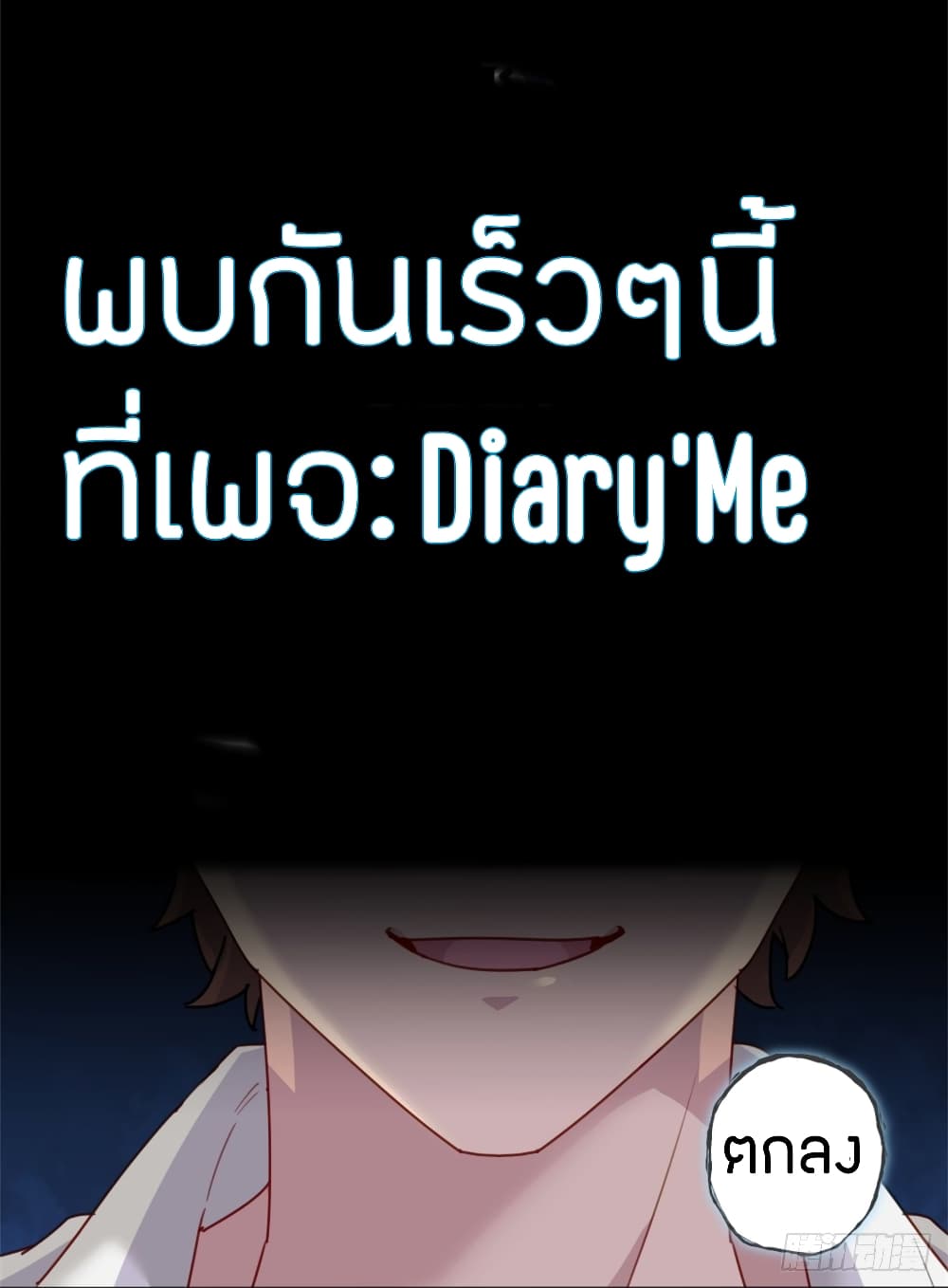 Turan Cheng Xianle Zenme Ban page 8