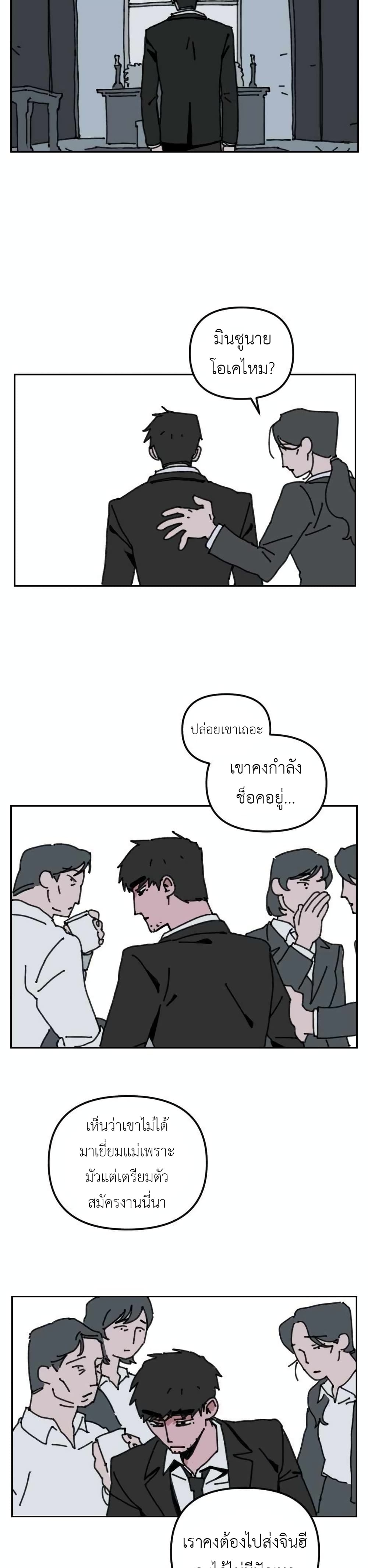 Turn Back page 2