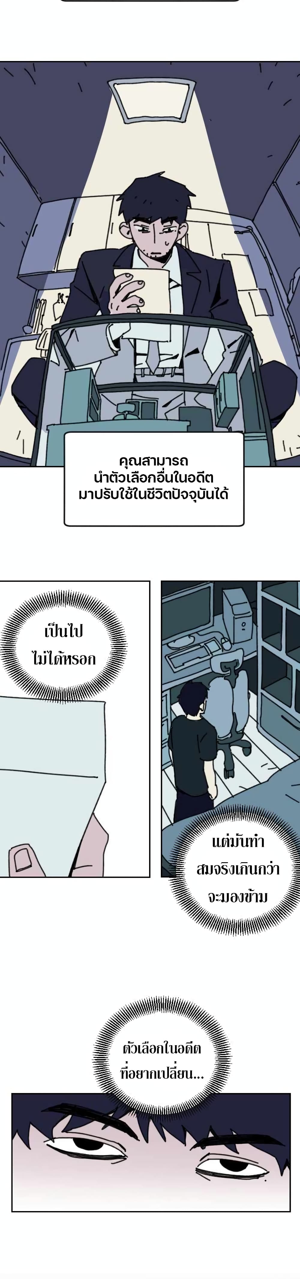 Turn Back page 11