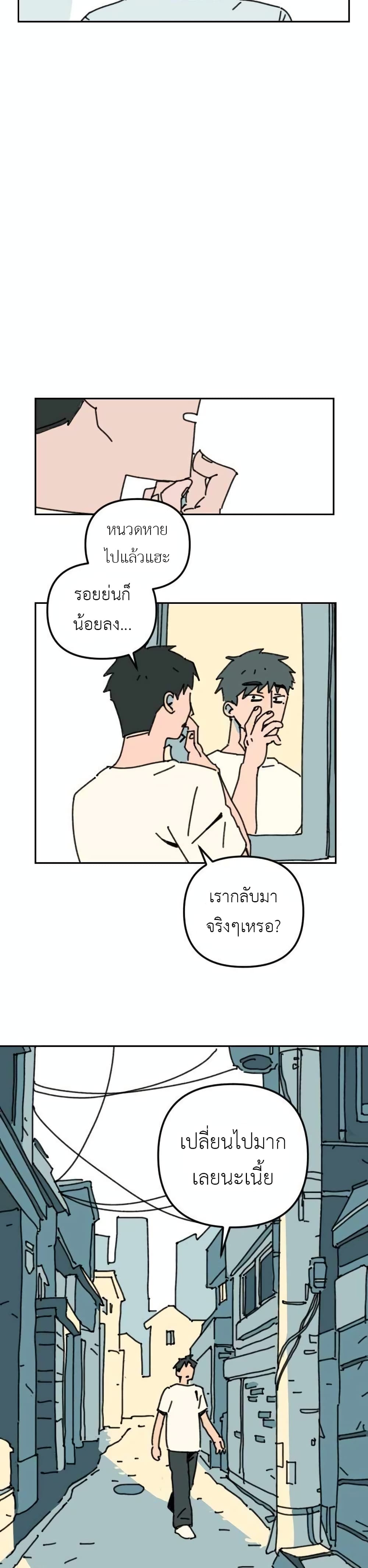 Turn Back page 13