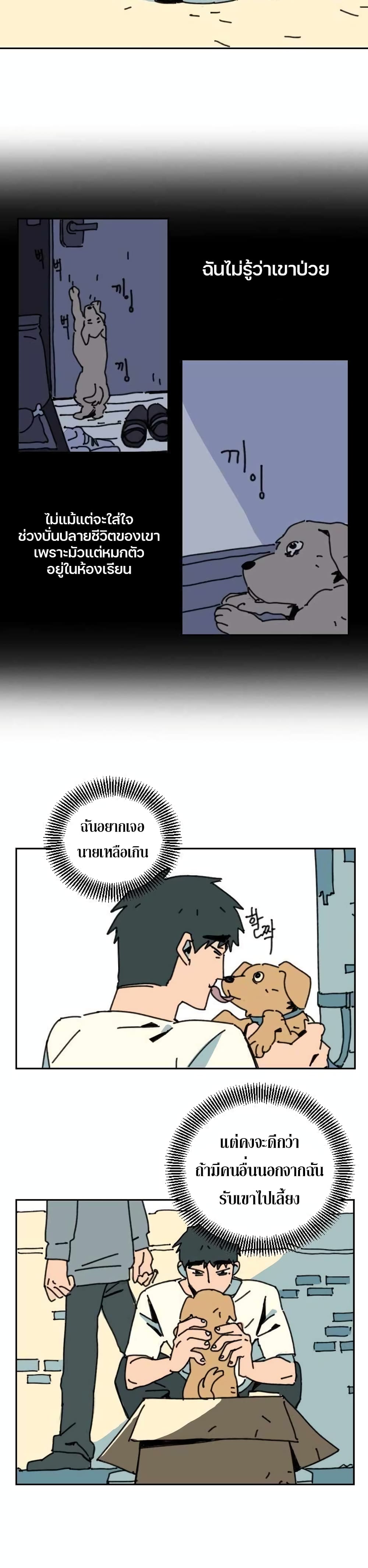 Turn Back page 15