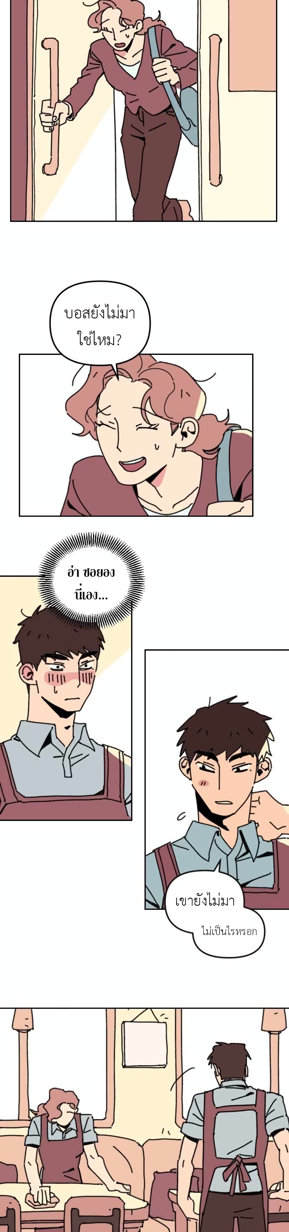 Turn Back page 18
