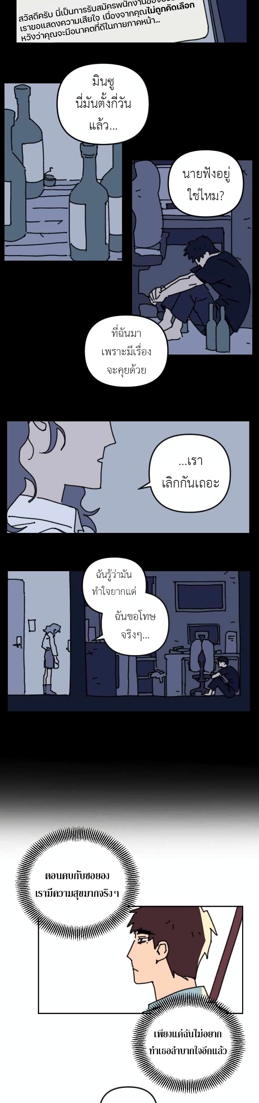 Turn Back page 20