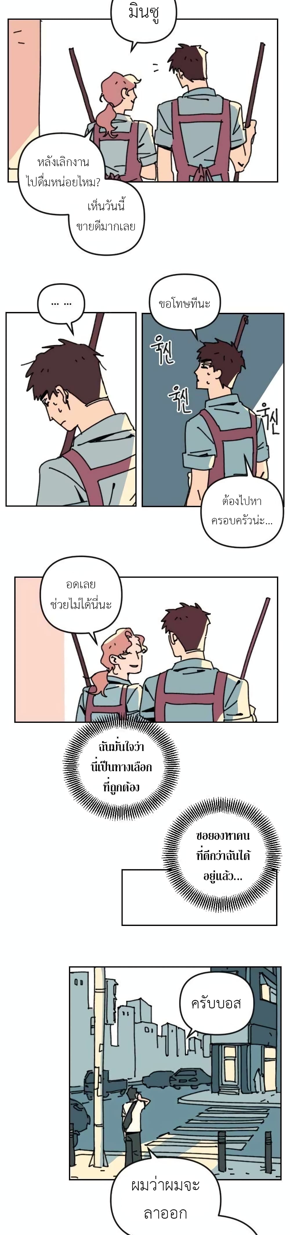 Turn Back page 21