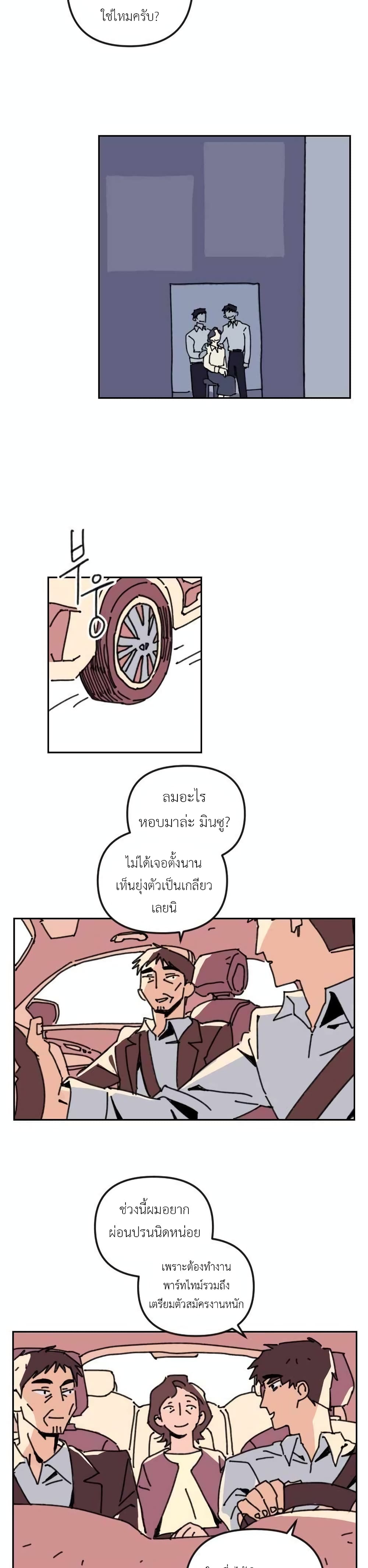 Turn Back page 23