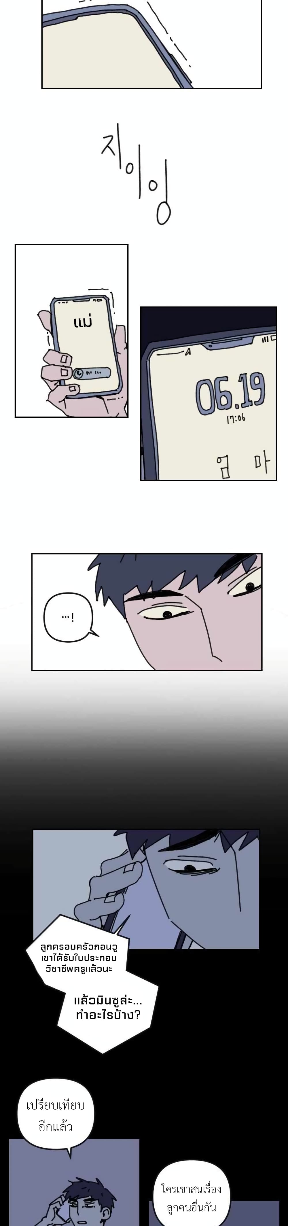 Turn Back page 26