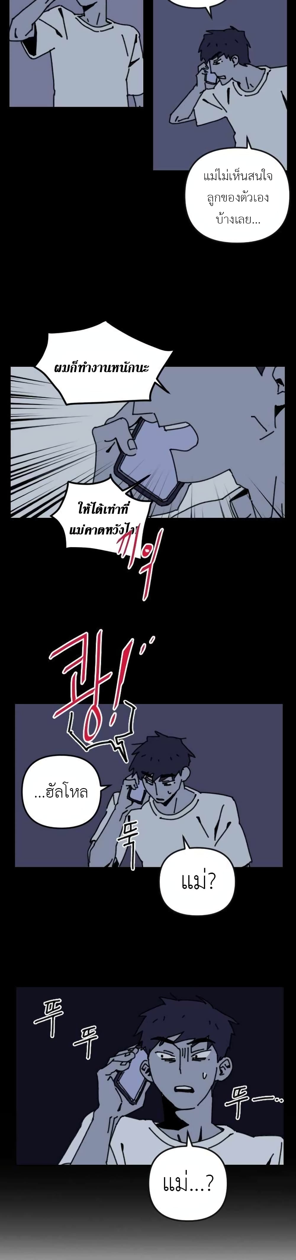 Turn Back page 27
