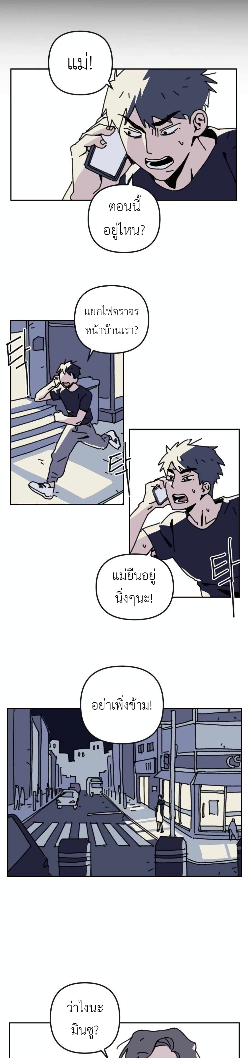 Turn Back page 28