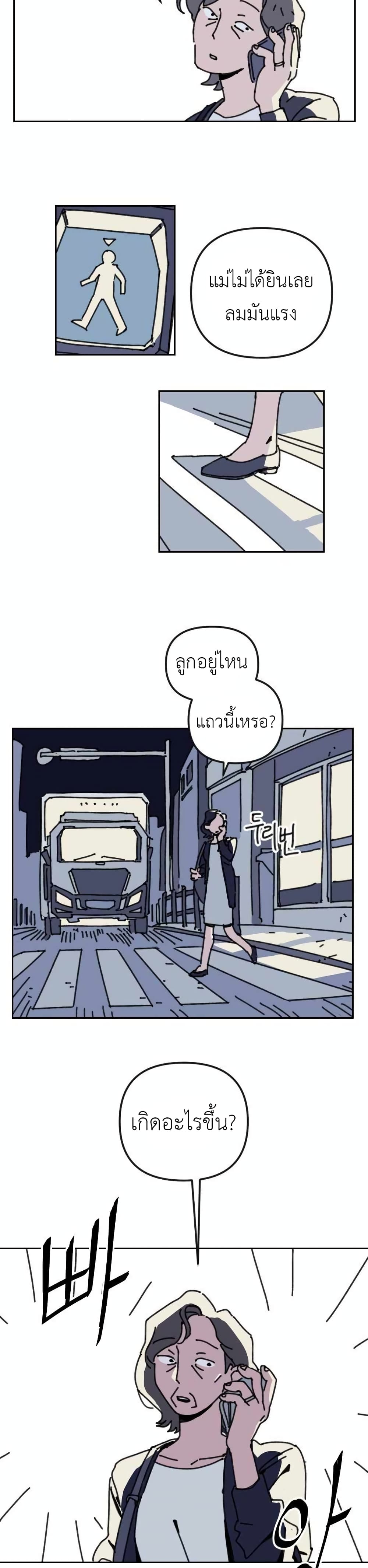 Turn Back page 29