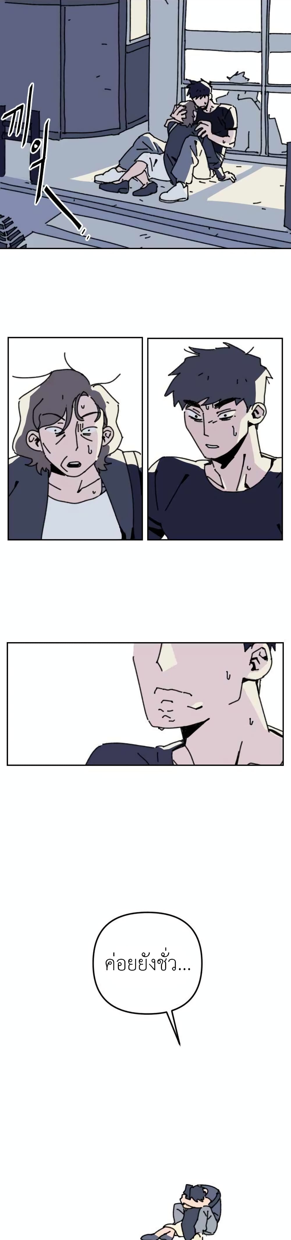 Turn Back page 31