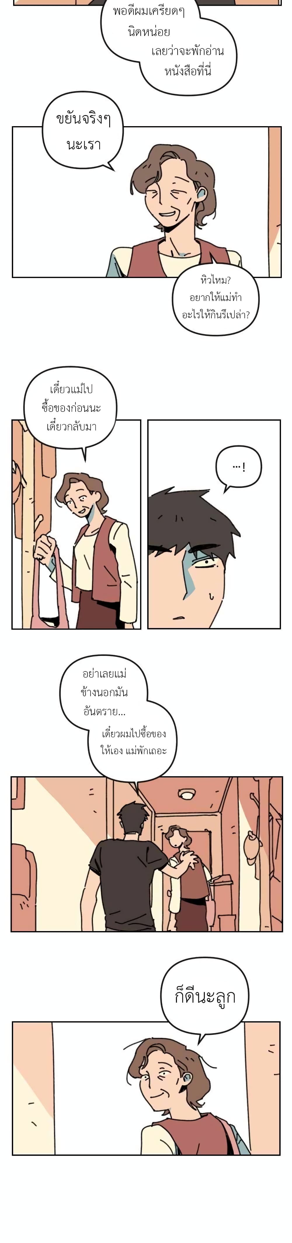 Turn Back page 33