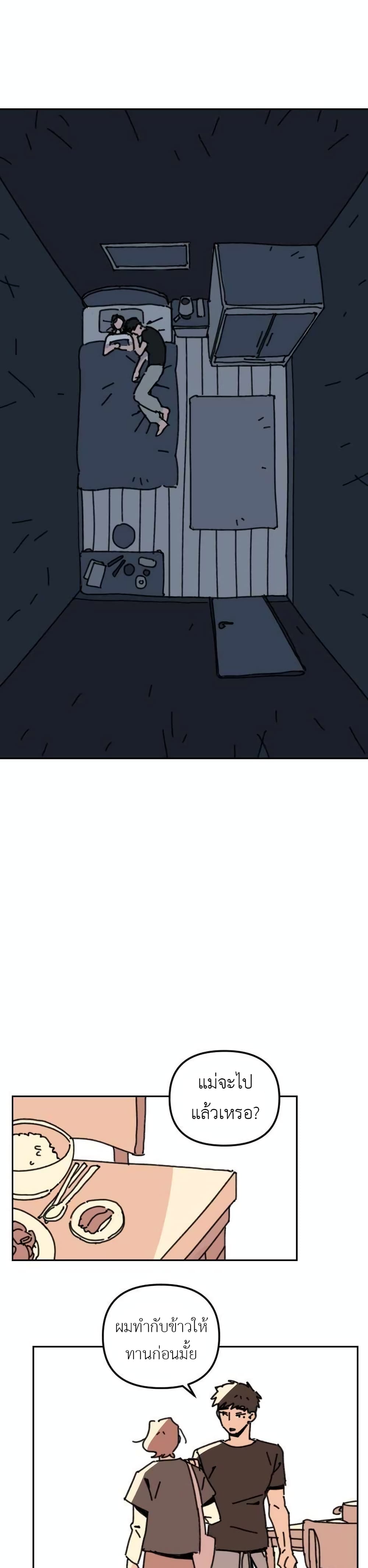 Turn Back page 36
