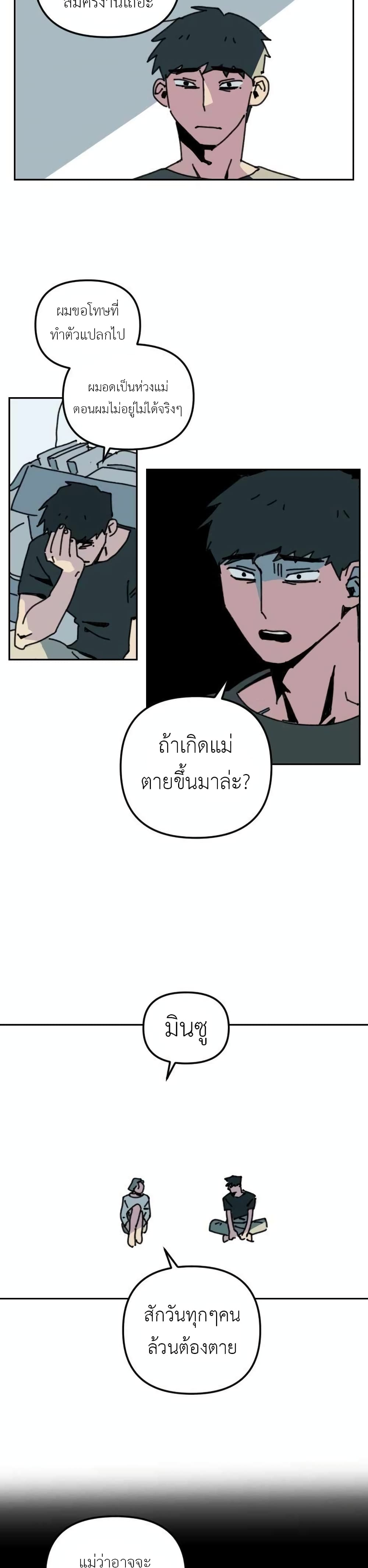 Turn Back page 39
