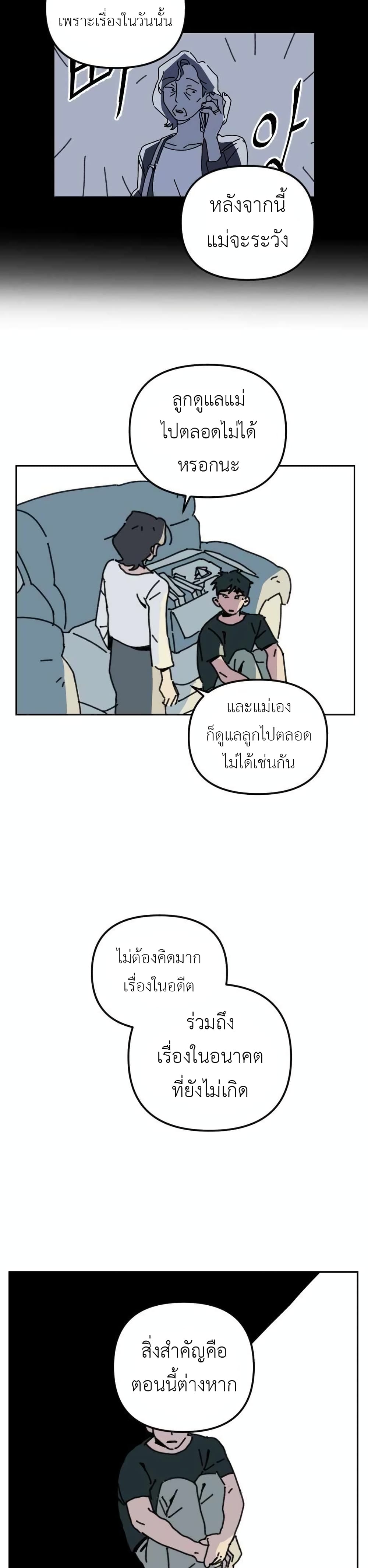 Turn Back page 40