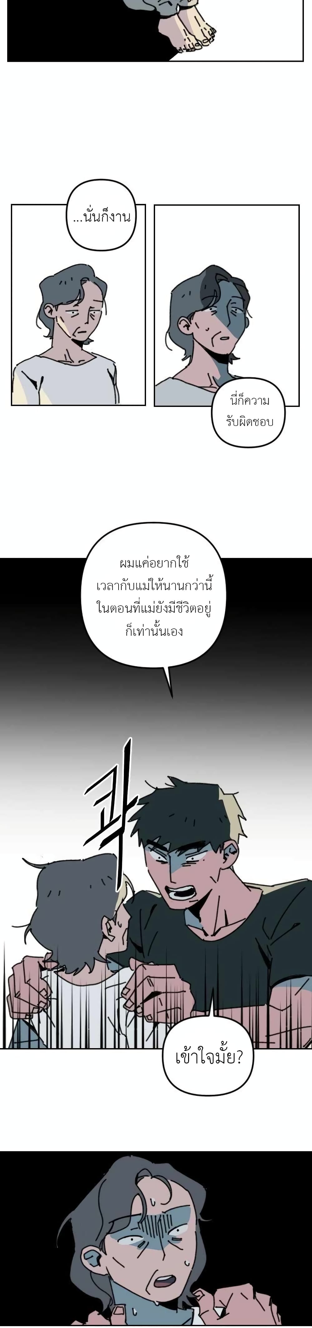 Turn Back page 41