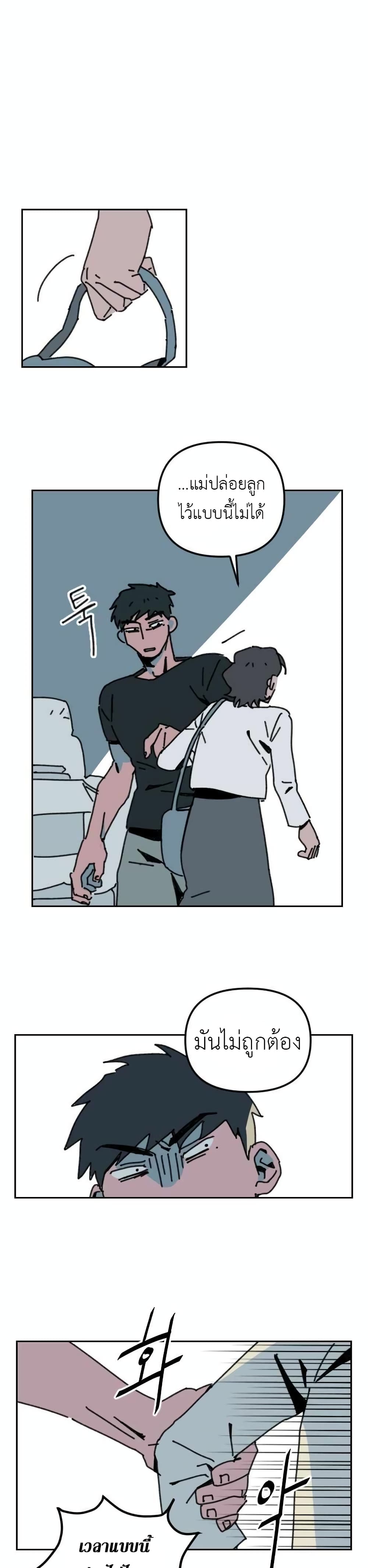 Turn Back page 42