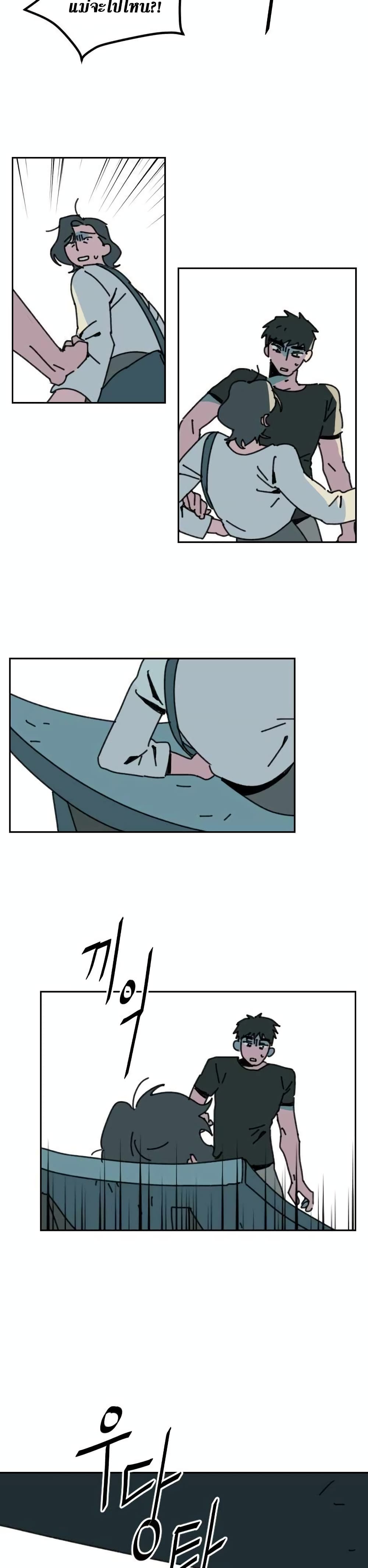 Turn Back page 43