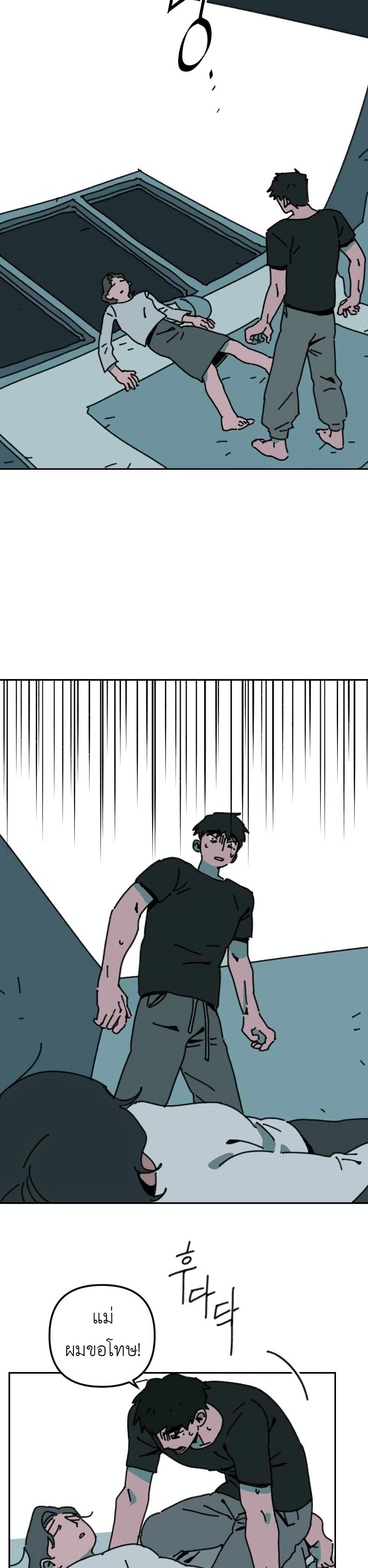 Turn Back page 44