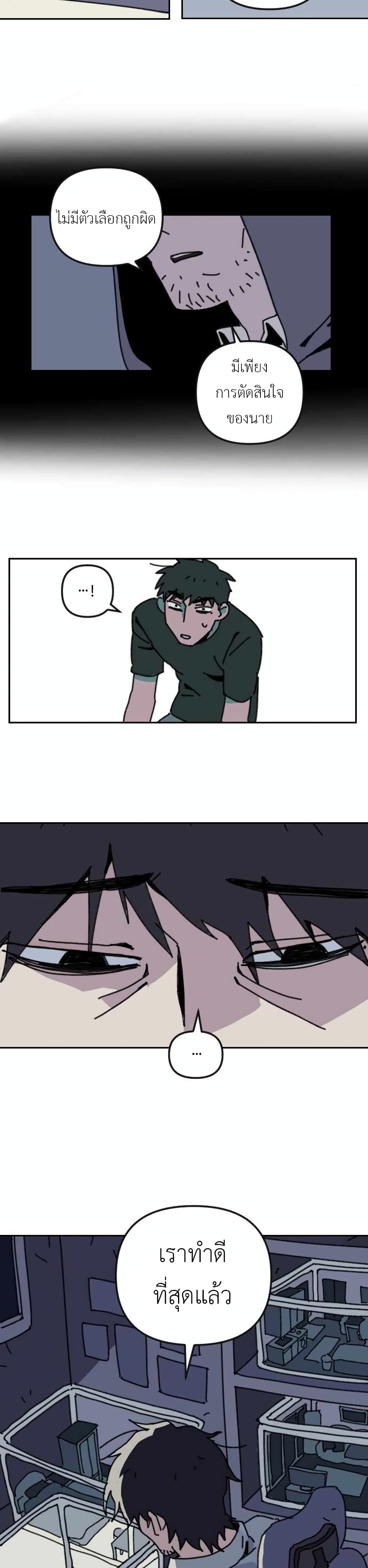 Turn Back page 47