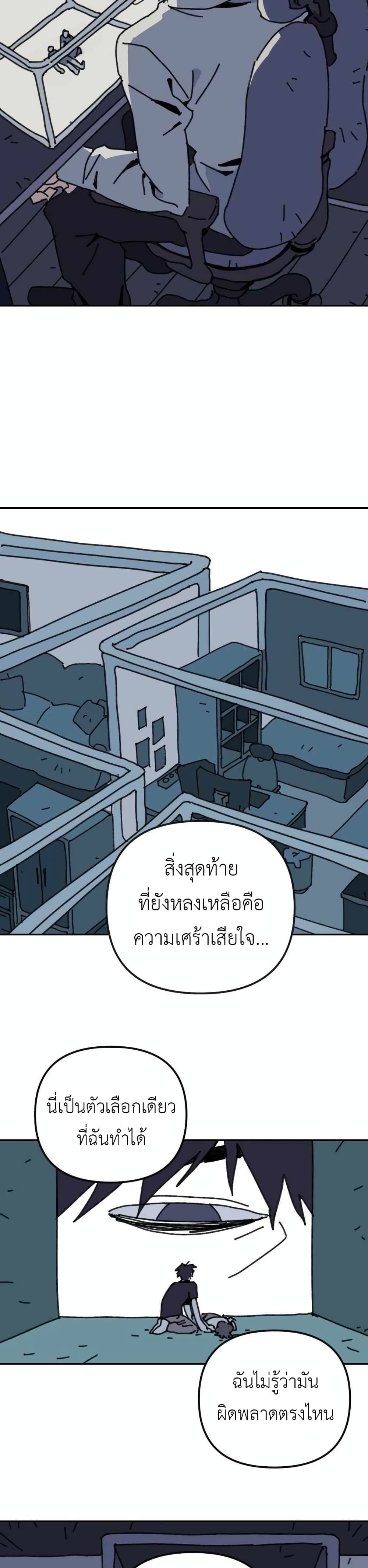Turn Back page 48