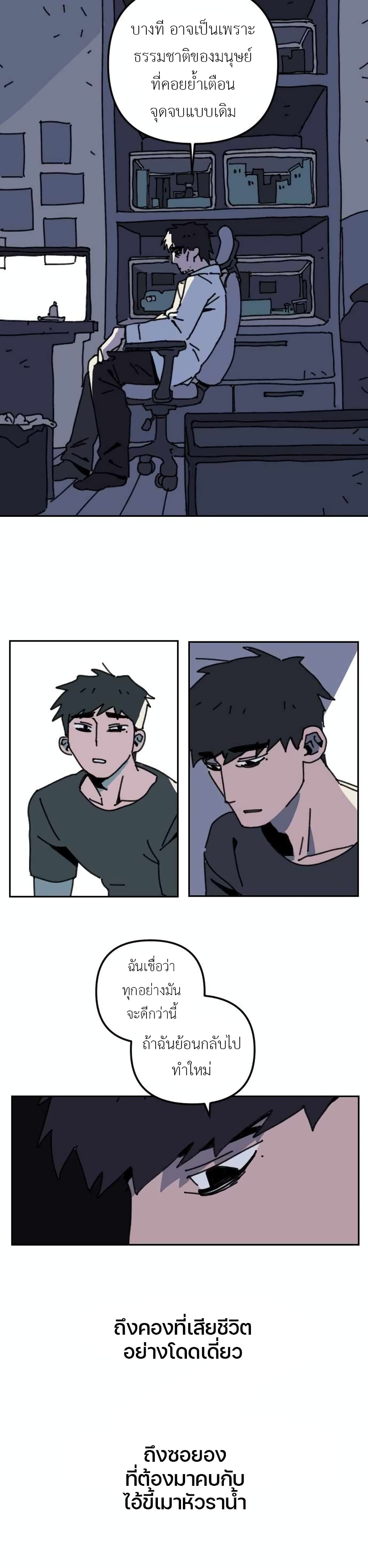 Turn Back page 49