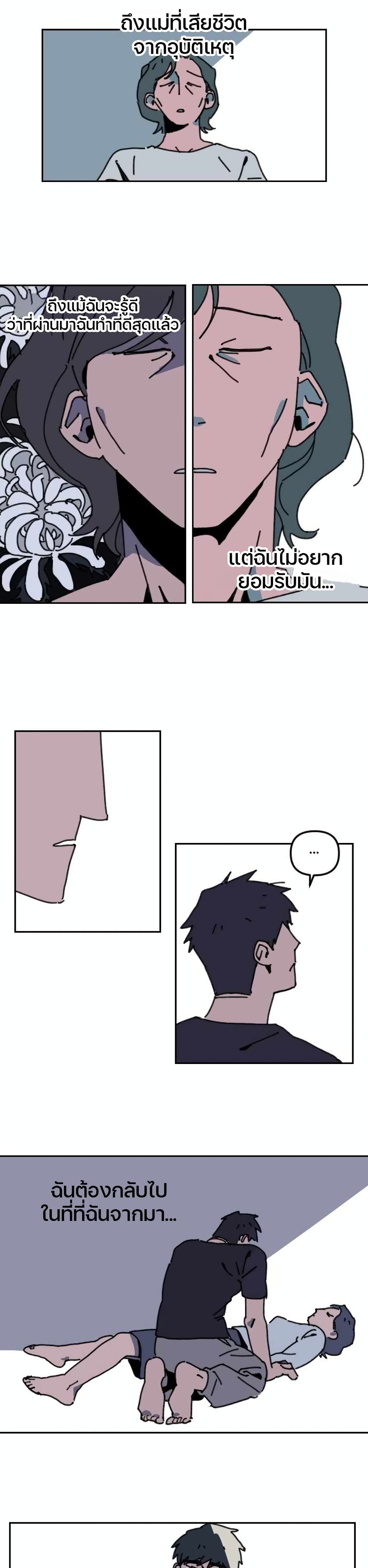 Turn Back page 50