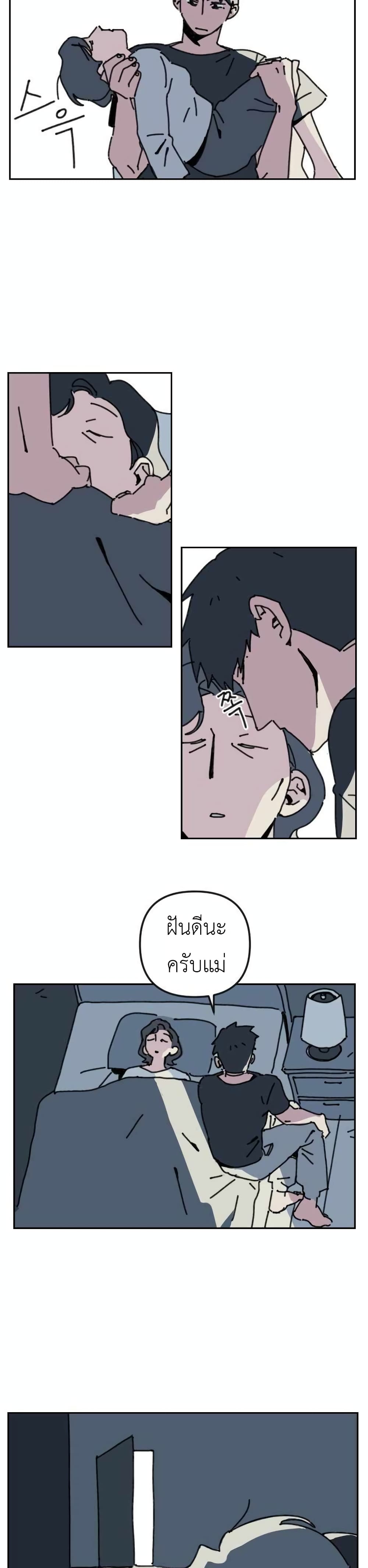 Turn Back page 51