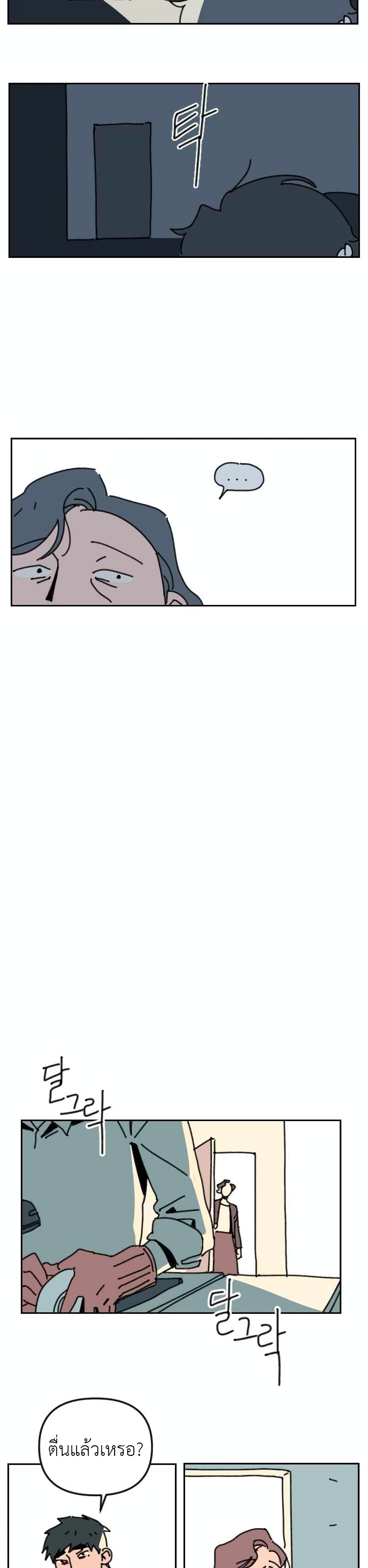 Turn Back page 52