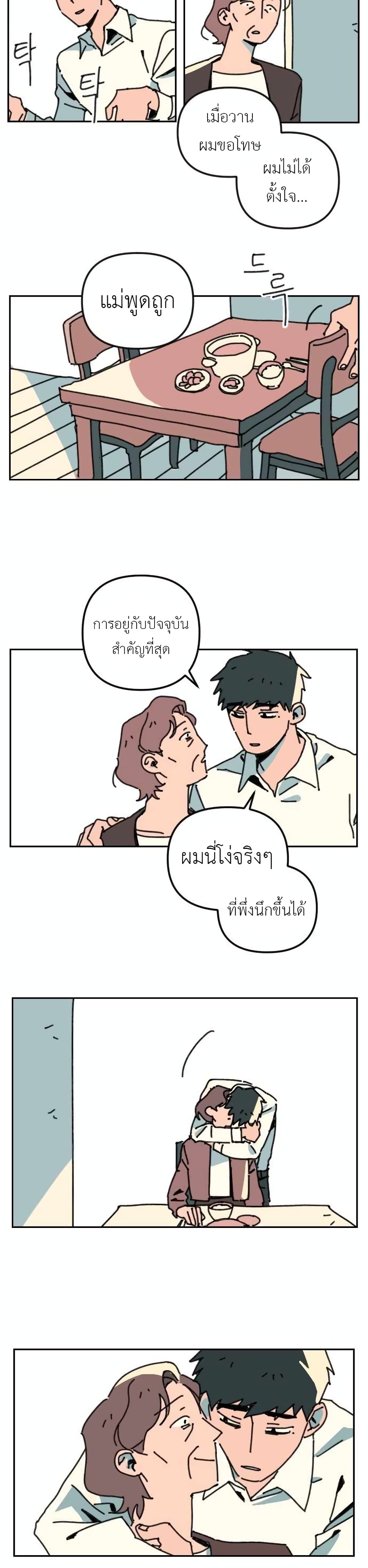 Turn Back page 53